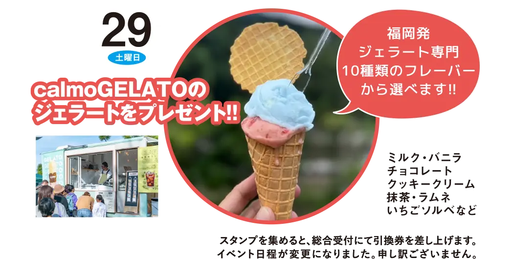 焼きたてパンオショコラをプレゼント！